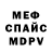 A-PVP кристаллы Dragon Screech