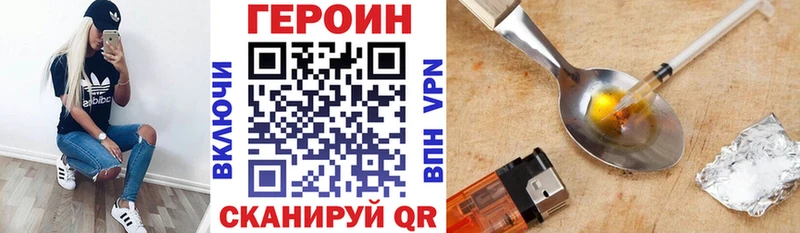 ГЕРОИН белый  Купить  Вятские Поляны 