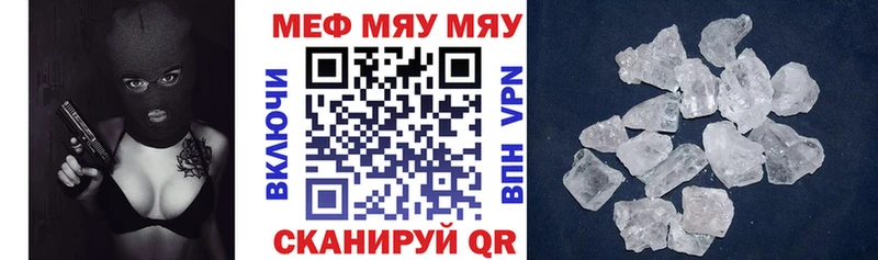 Купить где  Вятские Поляны  МЯУ-МЯУ 4 MMC 