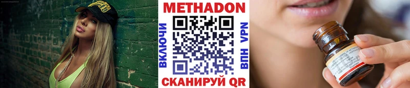 Купить закладки  Вятские Поляны  МЕТАДОН VHQ 